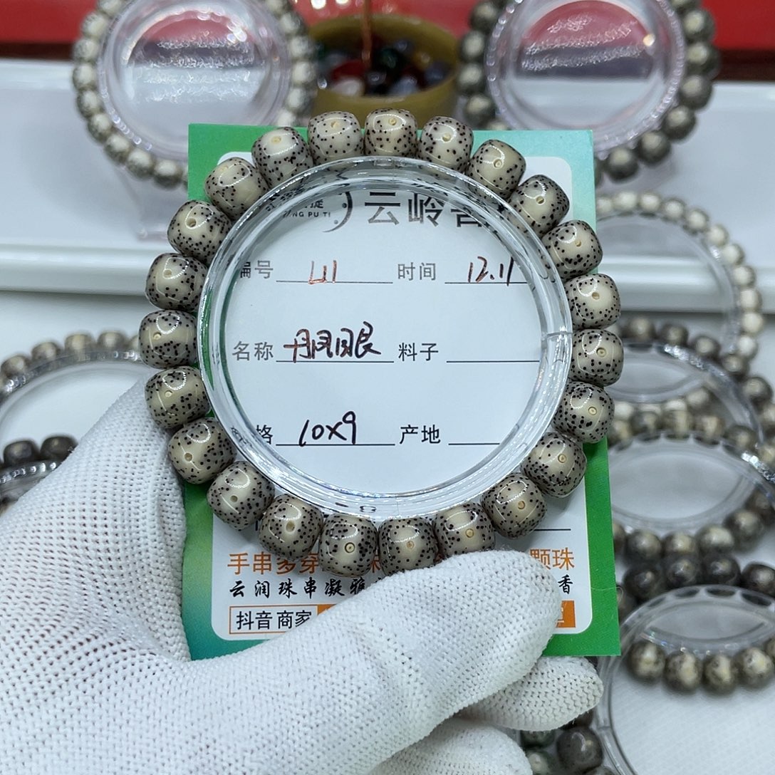 星月菩提吊坠11丹凤眼