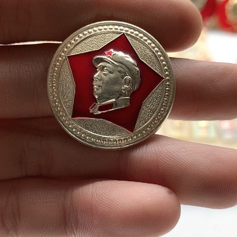 其他普通金属天**河红章交流怀旧收藏87