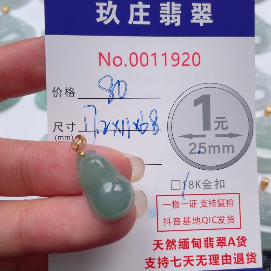 翡翠吊坠(不含链)18K金镶嵌
