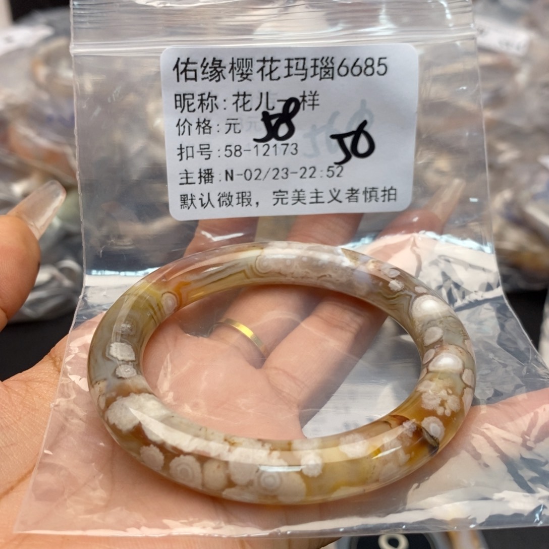 玛瑙/玉髓手镯合金花**样