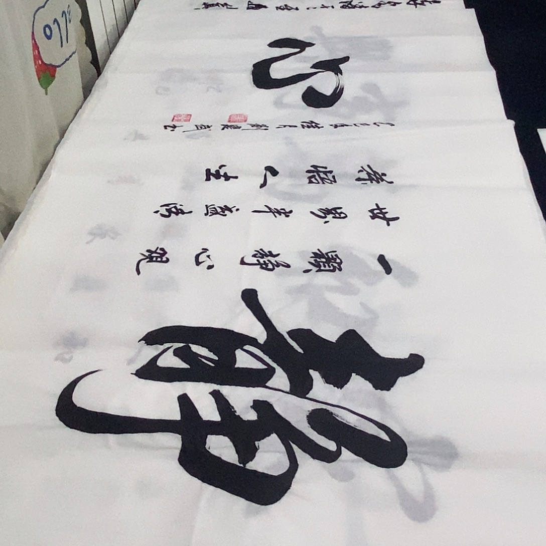 书法老师精品书法