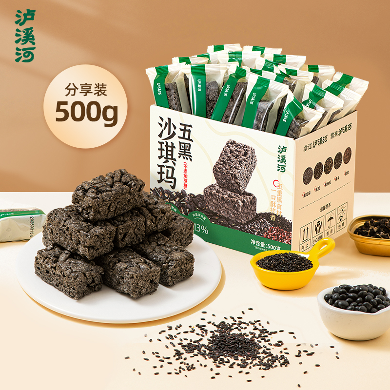 泸溪河沙琪玛散装老式点心整箱早餐食品休闲零食糕点小吃美食 图片 2