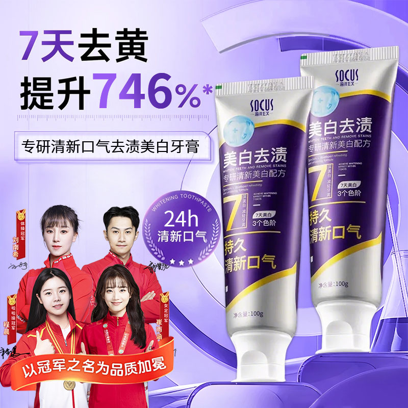 【央妈推荐】生物活性肽色修美白牙膏去黄牙渍口除臭持久留香正品牌