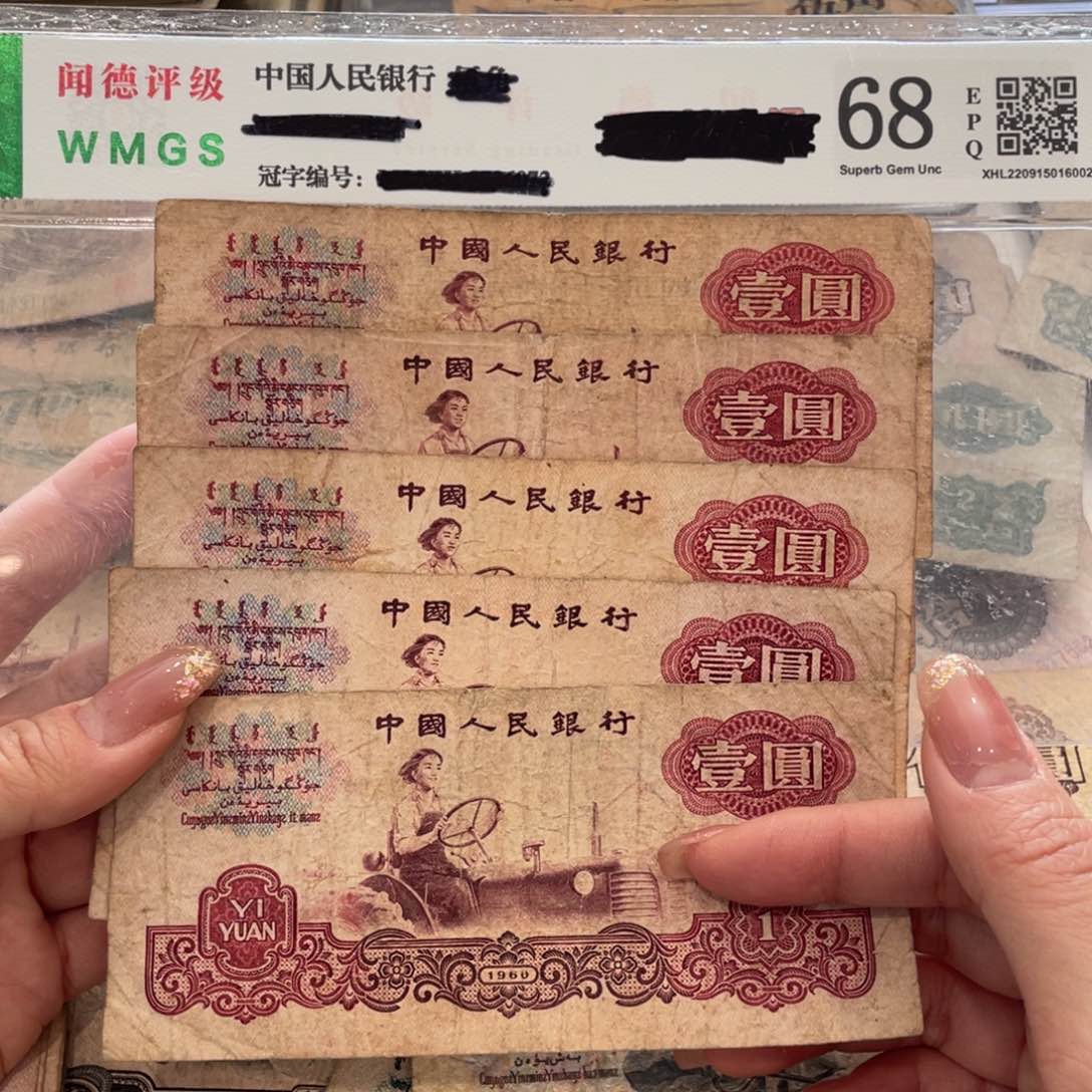 女拖一元五张，旧品保真