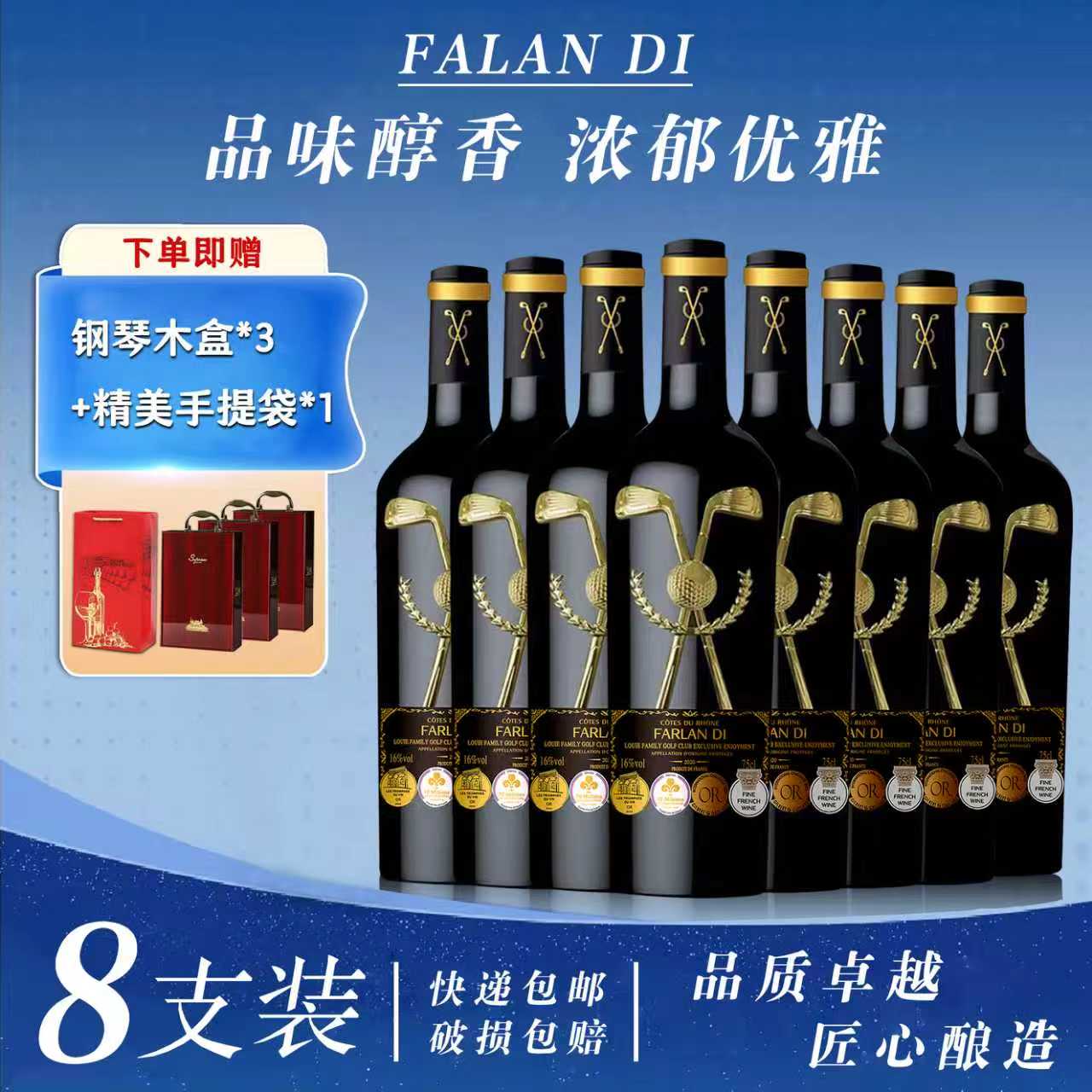 高尔夫俱乐部尊享干红葡萄酒750ML*8瓶
