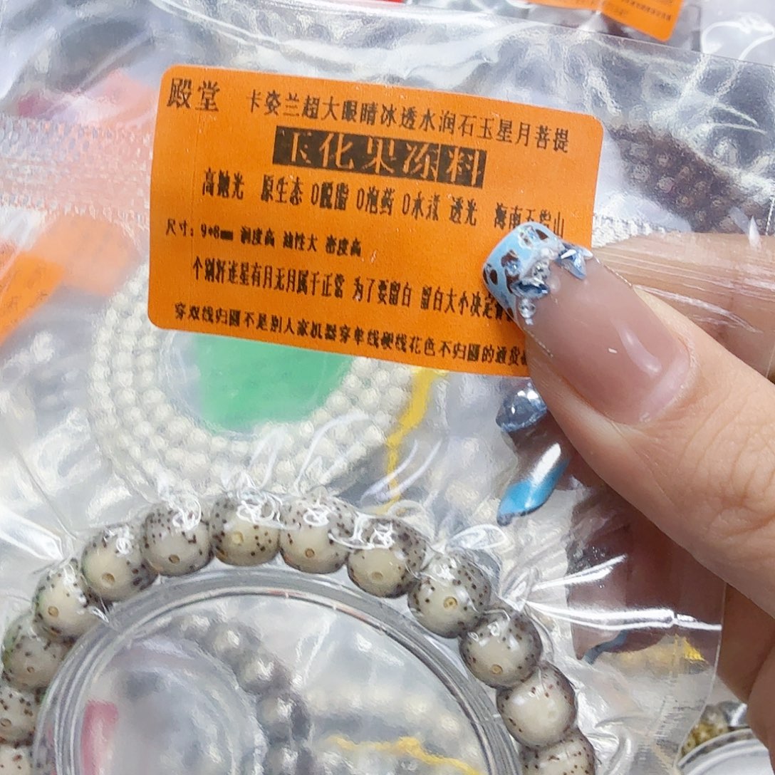 星月菩提手串103殿堂卡姿兰大眼睛星月菩提98桶单圈