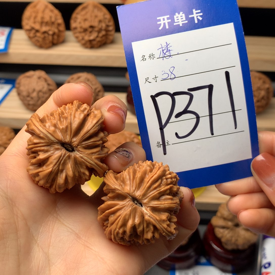 文玩核桃把件371号 四座楼