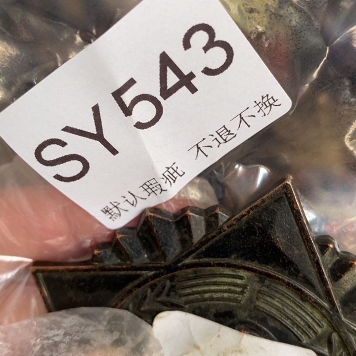 东***飞好看的小物件一个543