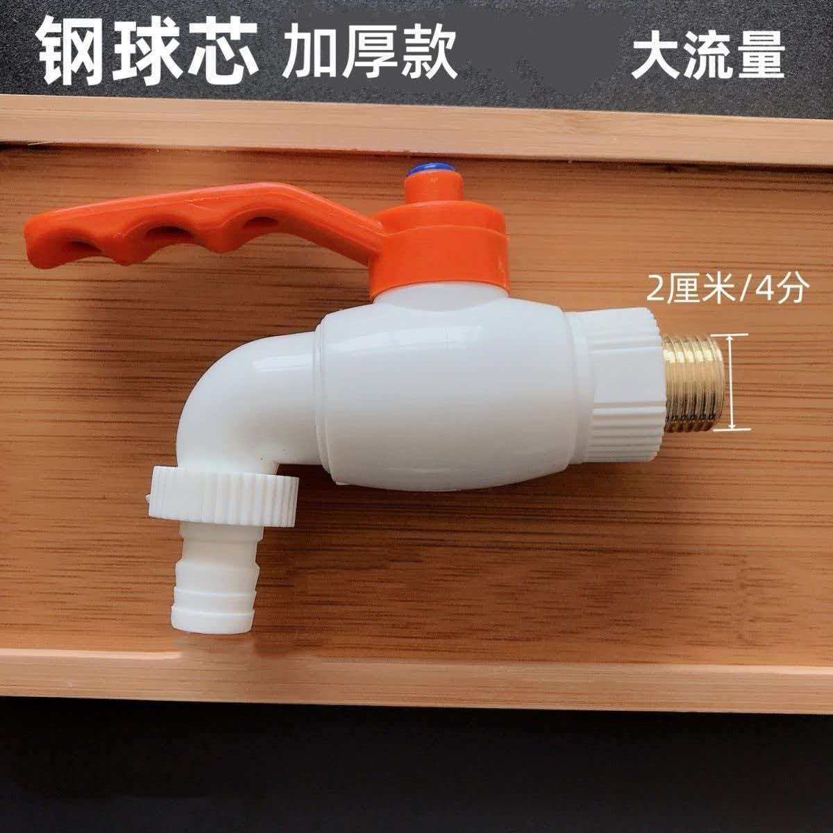 【品牌正品】PPR防爆防冻球芯快速球阀大流量直通阀4分水嘴龙头
