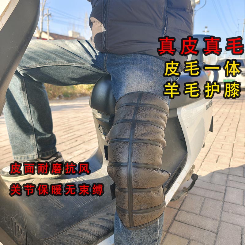 羊皮毛一体护膝秋冬季加绒加厚保暖防风男女通用户外骑行上班通勤