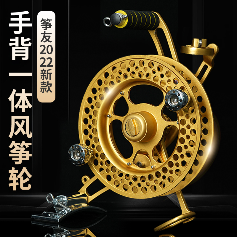 筝友2024新款折叠风筝线轮盘专业高档背带手握轮刹车防倒转风筝轮
