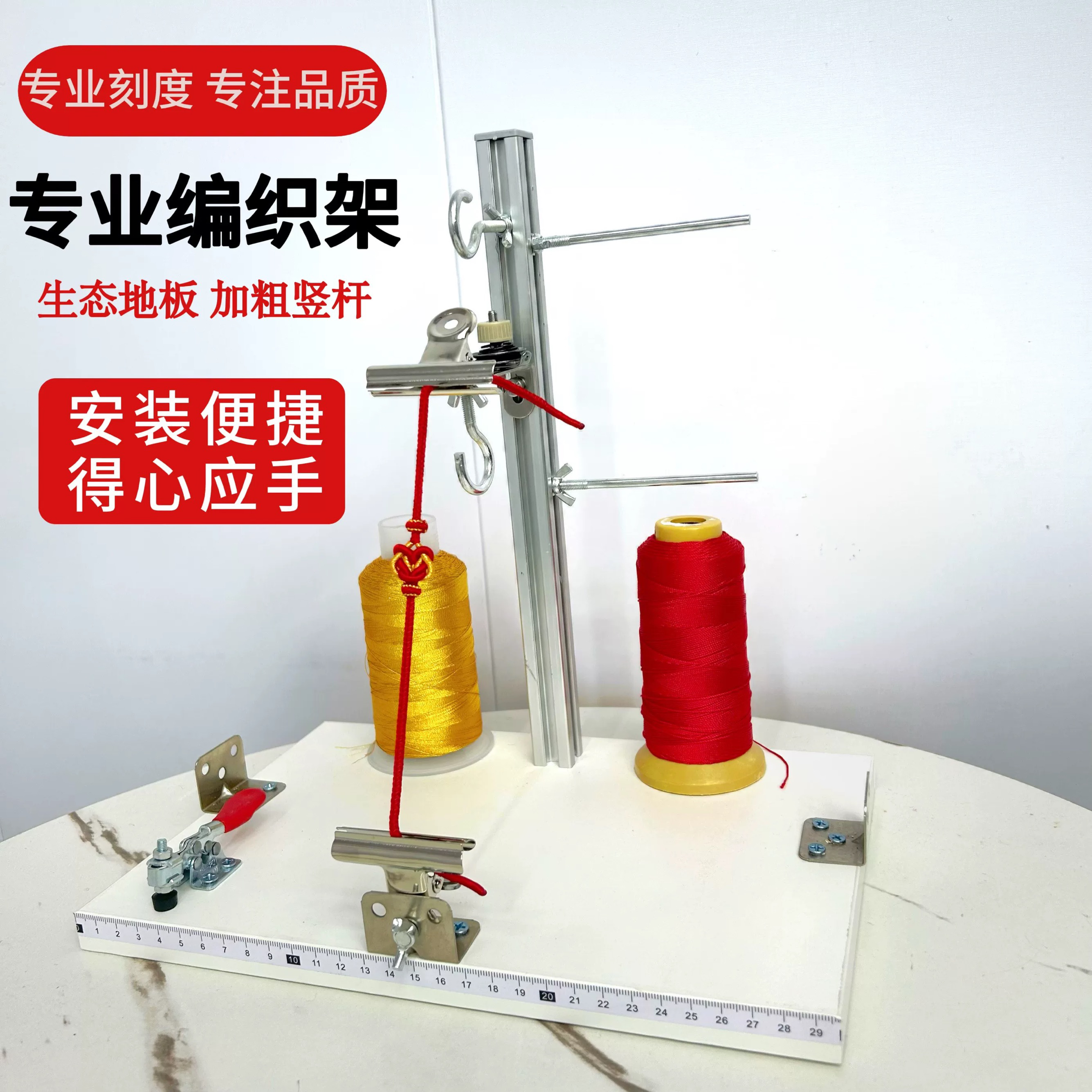 编绳固定器专用专业工具架子流苏手工编绳架子辅助工作台DIY红绳