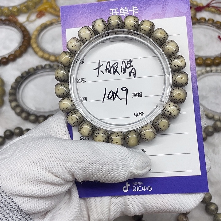 星月菩提手串星月菩提10-9