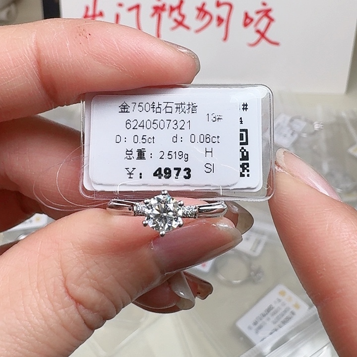 钻石戒指/指环18K金镶嵌