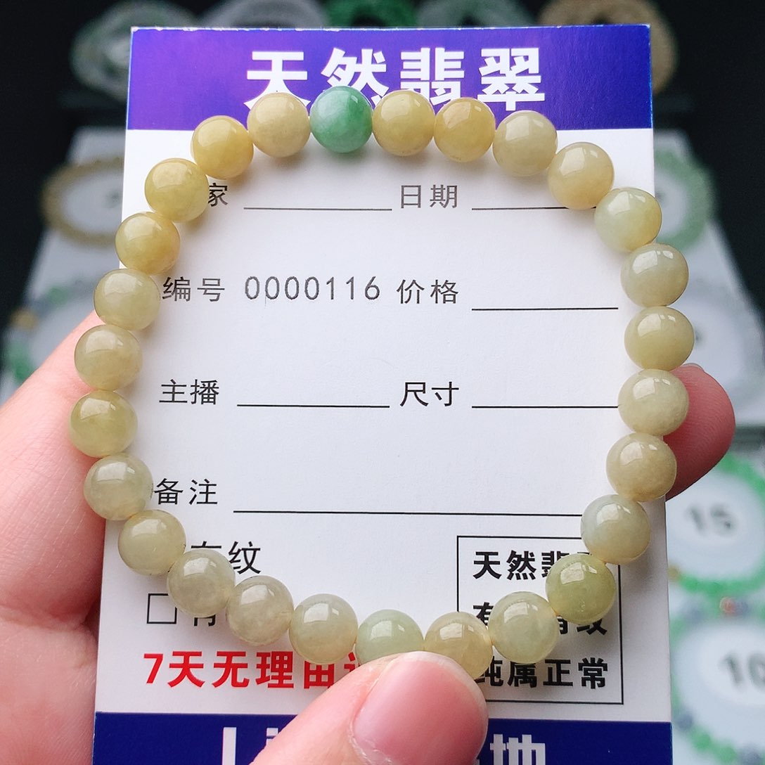 翡翠手串未镶嵌翡翠