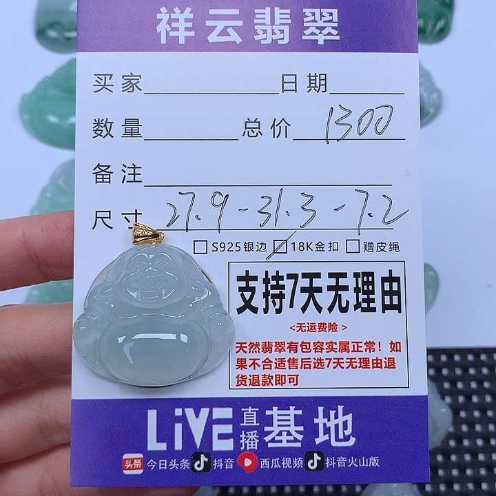 缘***生翡翠未镶嵌颈饰天然