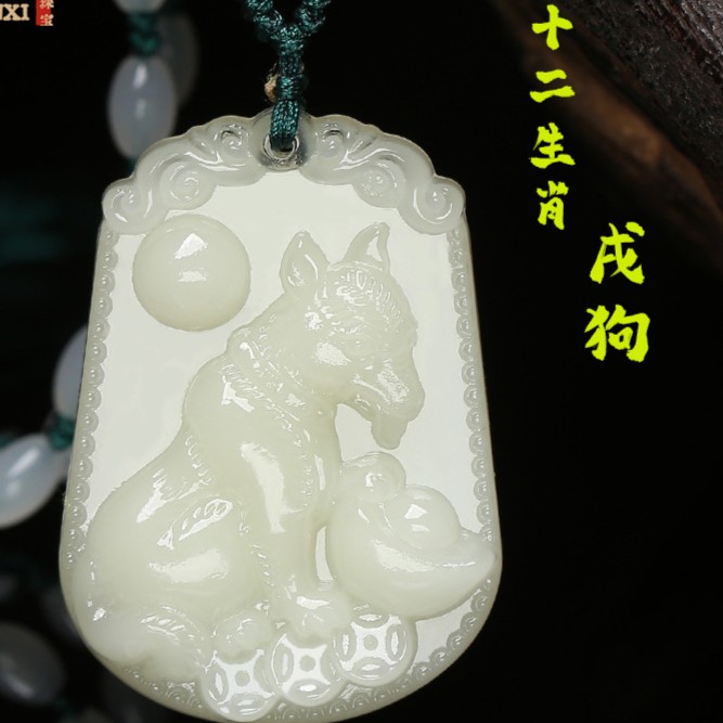 十二生肖狗 属相开运吊坠天然精雕D411