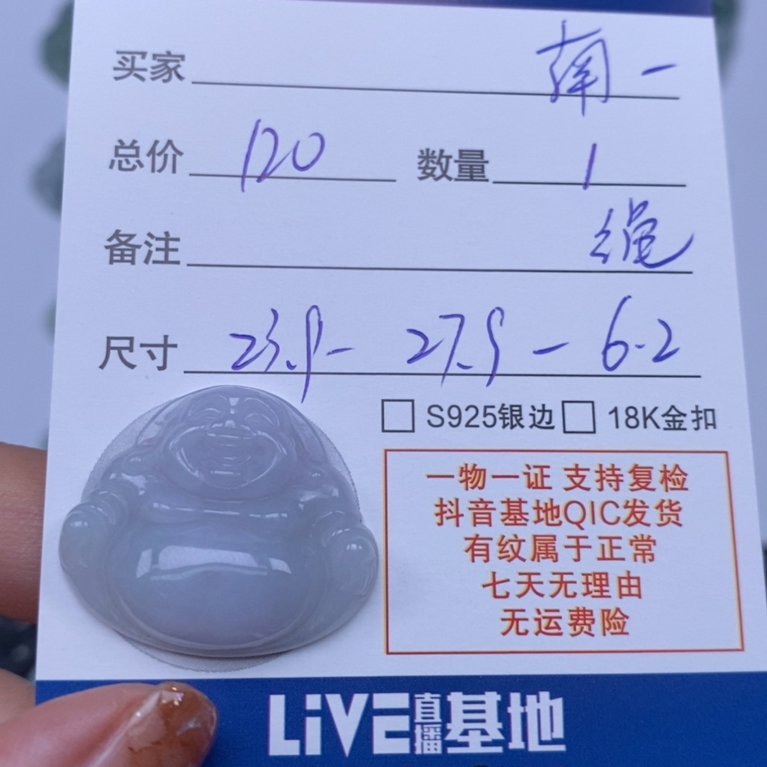 南***溪翡翠未镶嵌颈饰天然翡翠