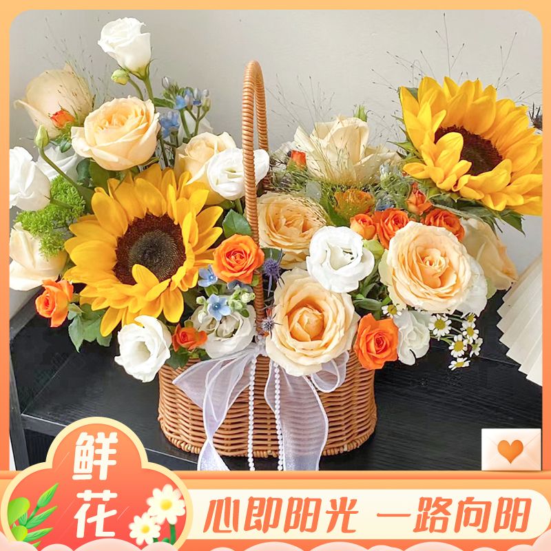 【晚风和你】2枝向日葵9枝香槟玫瑰手提花篮送闺蜜网红礼物一束
