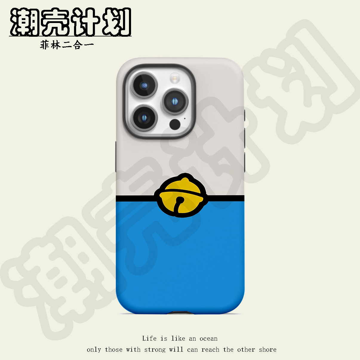 小叮当菲林二合一微磨砂防摔手机壳适用苹果安卓