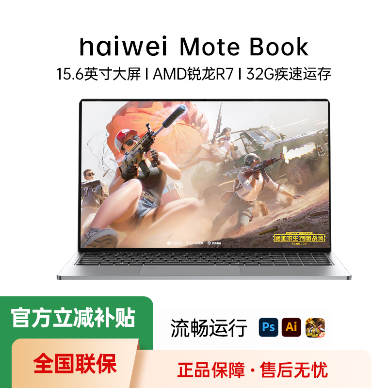 NAIWEI新品AMD锐龙R7/R5笔记本电脑轻薄游戏商务设计娱乐本N122