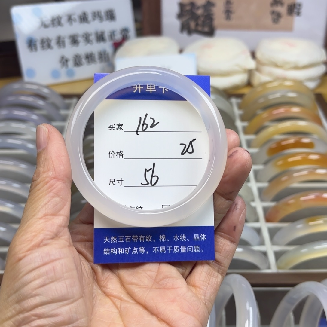 玛瑙/玉髓未镶嵌手镯162