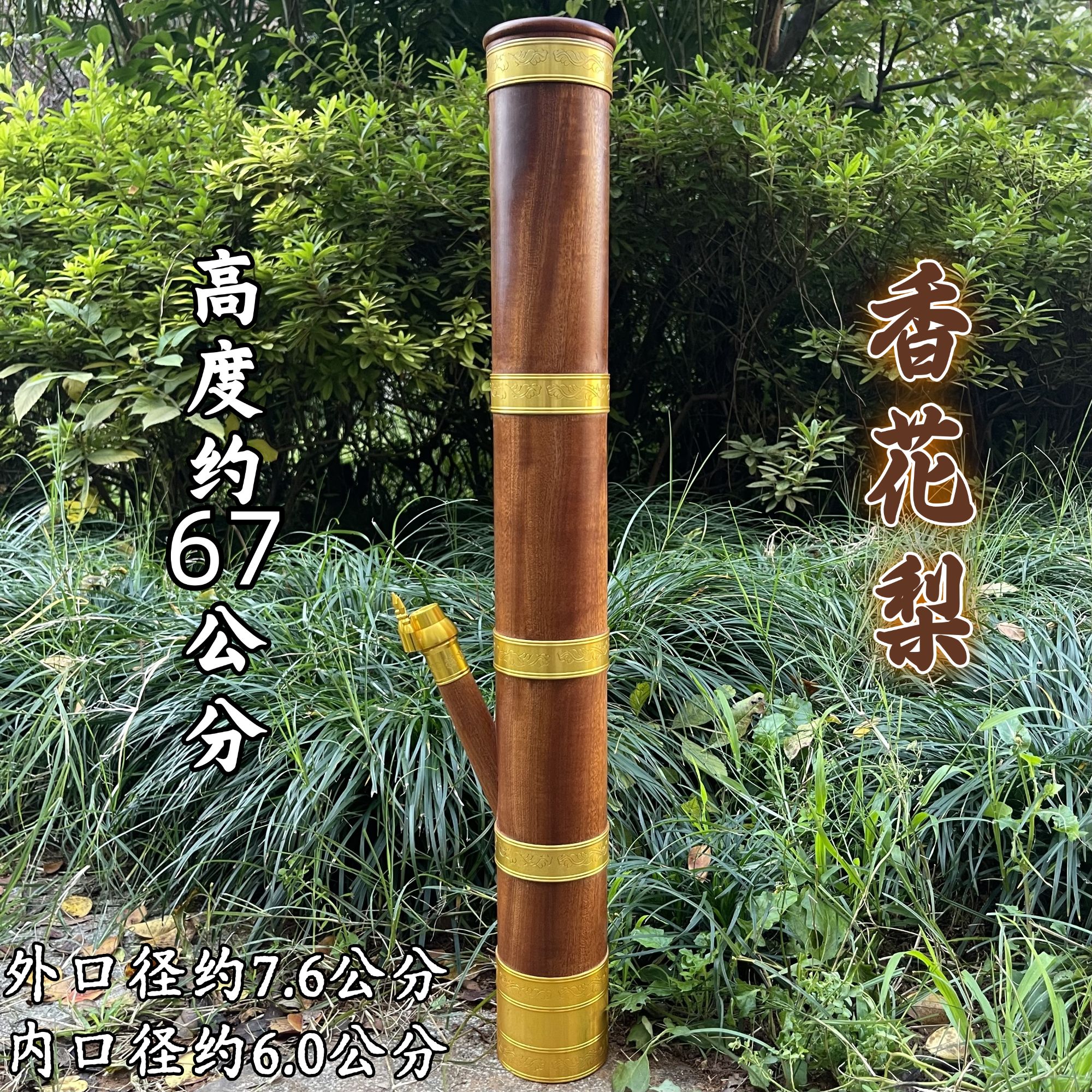 【香花梨中号 直筒款】实木整根手工镂空过滤水筒木雕摆件携带方便