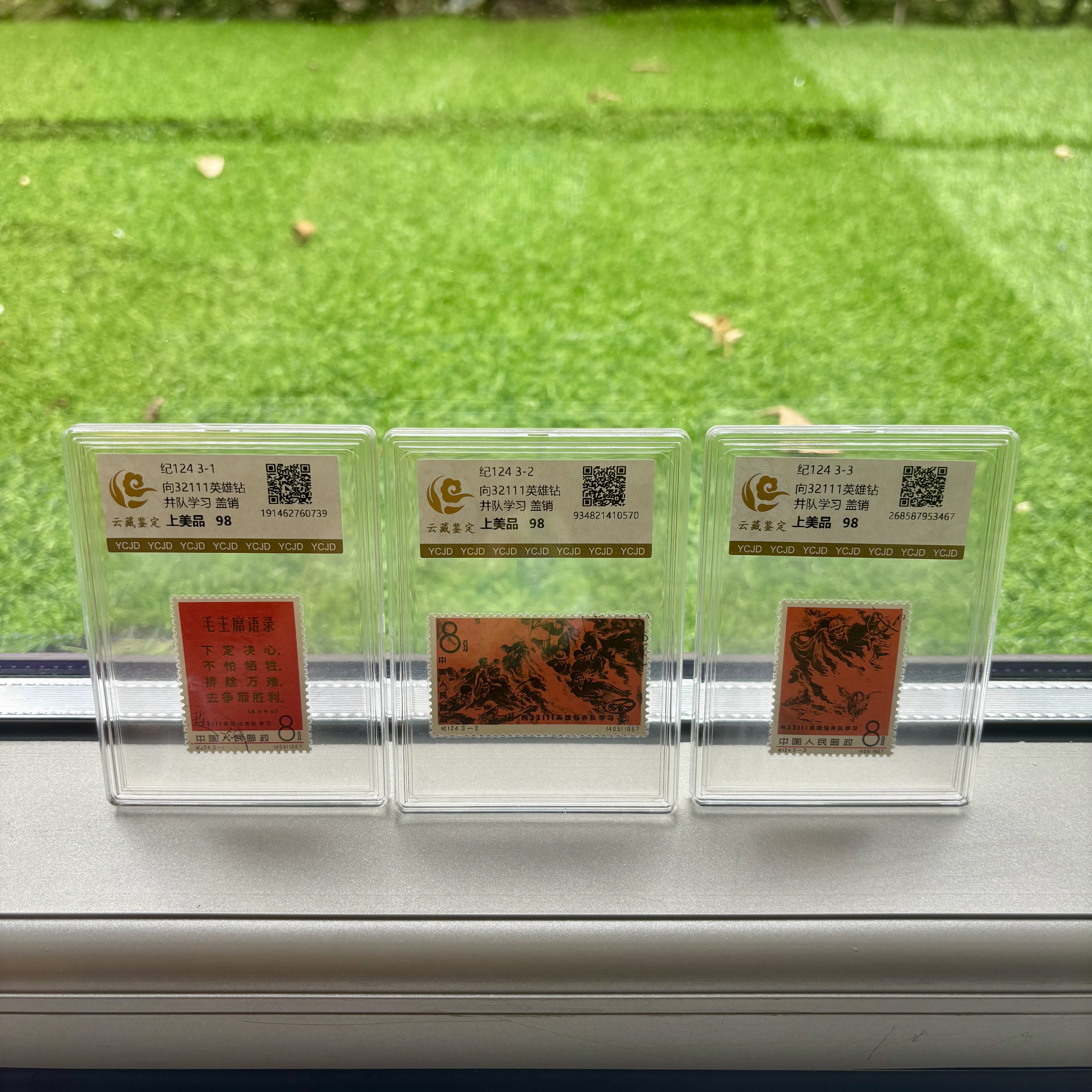 纪124 向钻井队学习 盖票