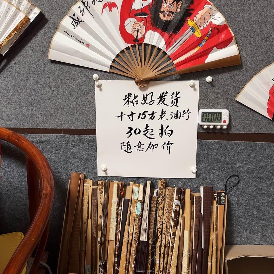 高***原书法手写手绘作品10寸老油竹钟馗