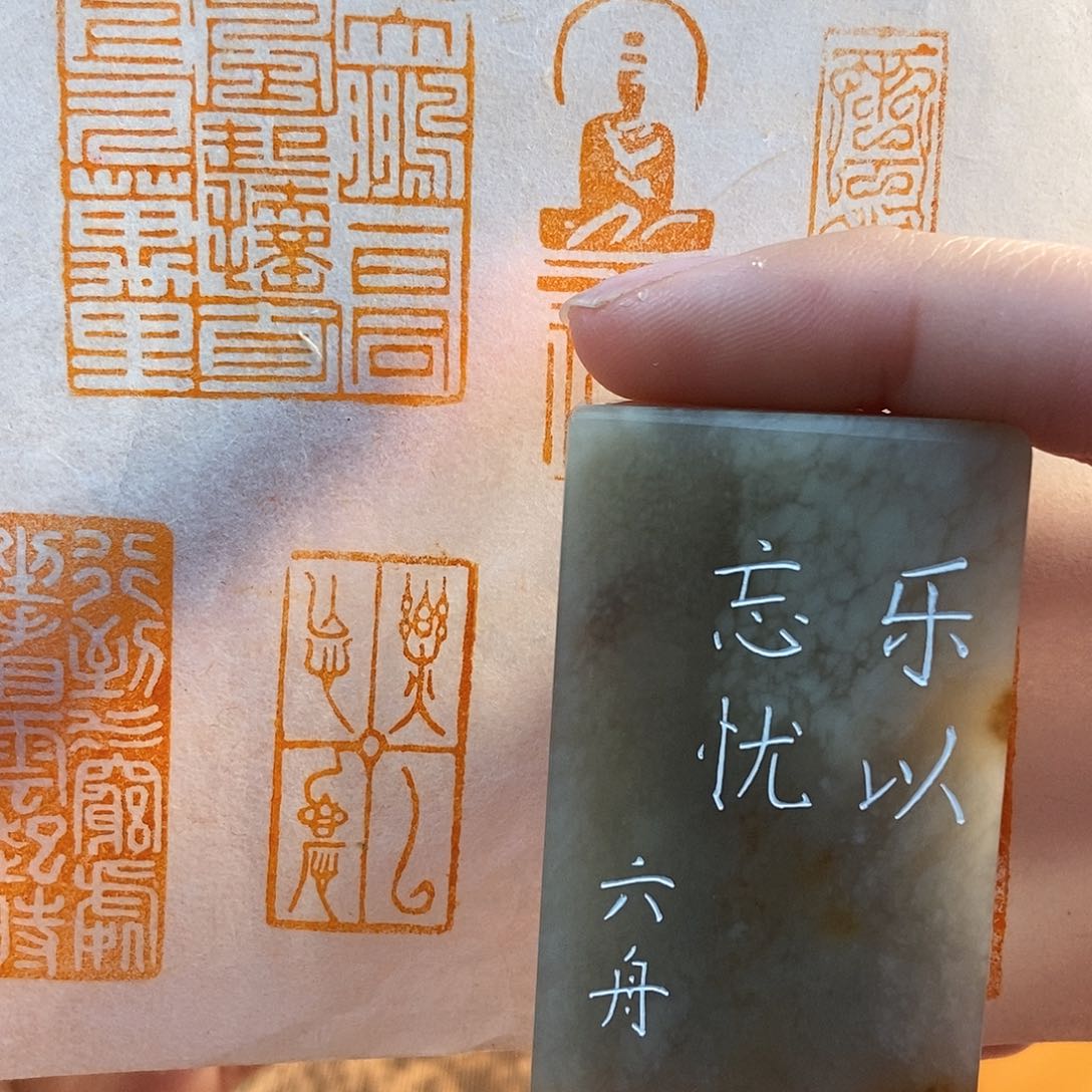 【闪购商品】寿山石印石6331 牧石书画篆刻作品