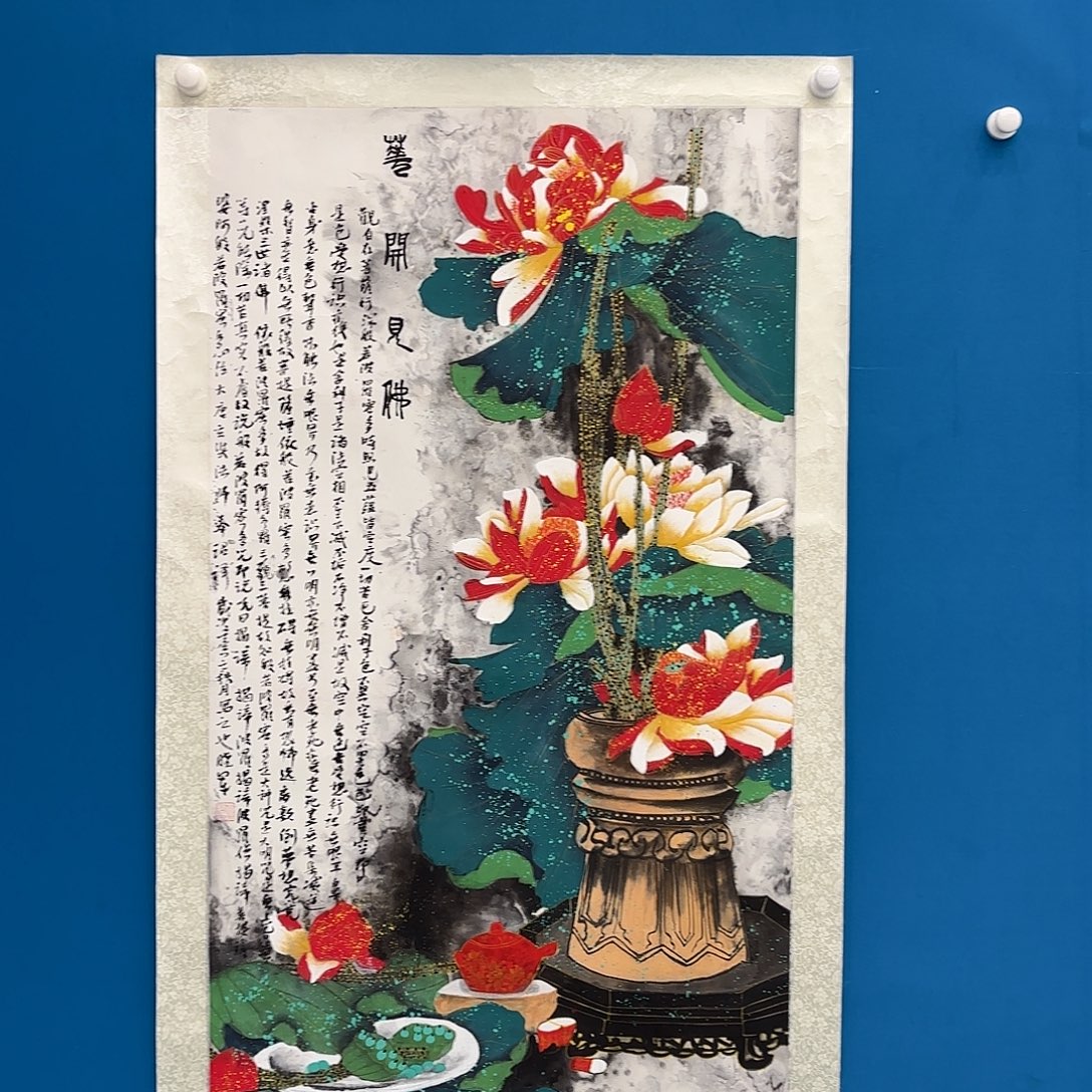 国画国画作品展览