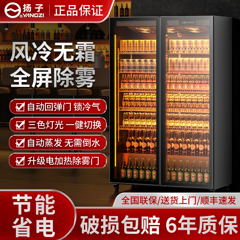 YANGZI/扬子展示柜啤酒柜饮料柜网红酒水冷藏柜商用冷柜酒吧冰箱