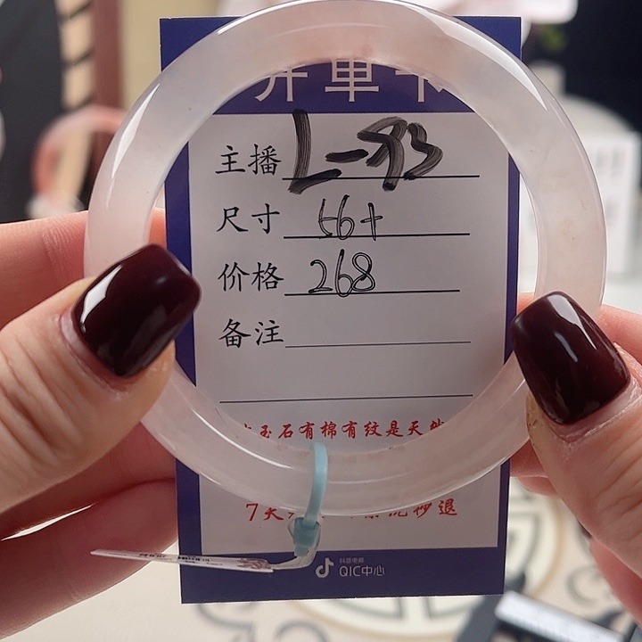 石英质玉手镯未镶嵌