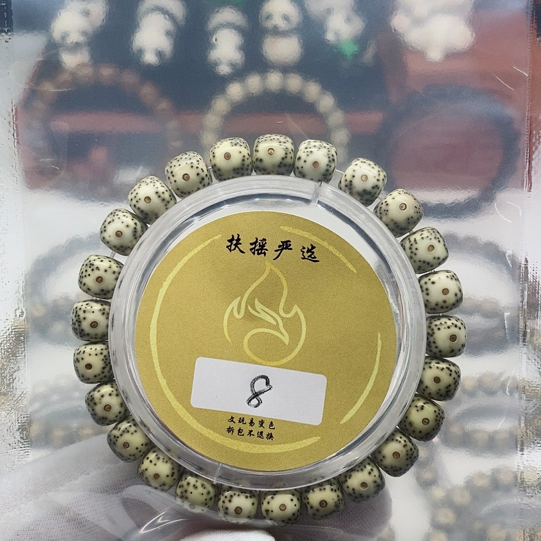 星月菩提手串手串