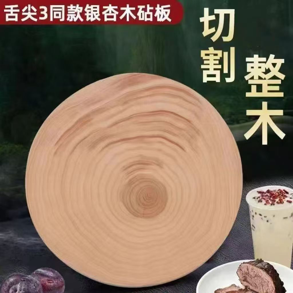 一物一拍厚菜板案板剁骨肉墩切菜板