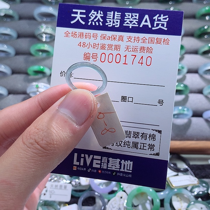 翡翠戒指未镶嵌翡翠