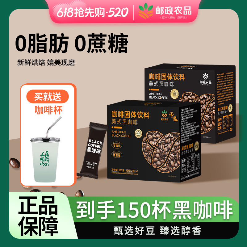 【中国邮政 正品保障】云南小粒咖啡原产地0蔗糖0脂肪速溶冷热双泡
