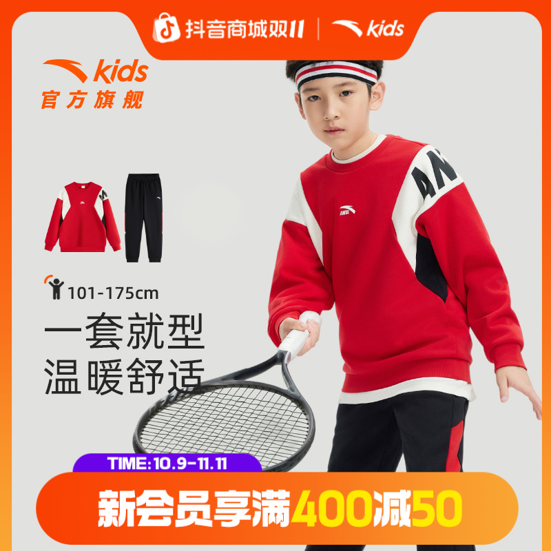 安踏儿童男女童运动套2025冬新款舒适保暖青少年御寒套装卫衣裤子