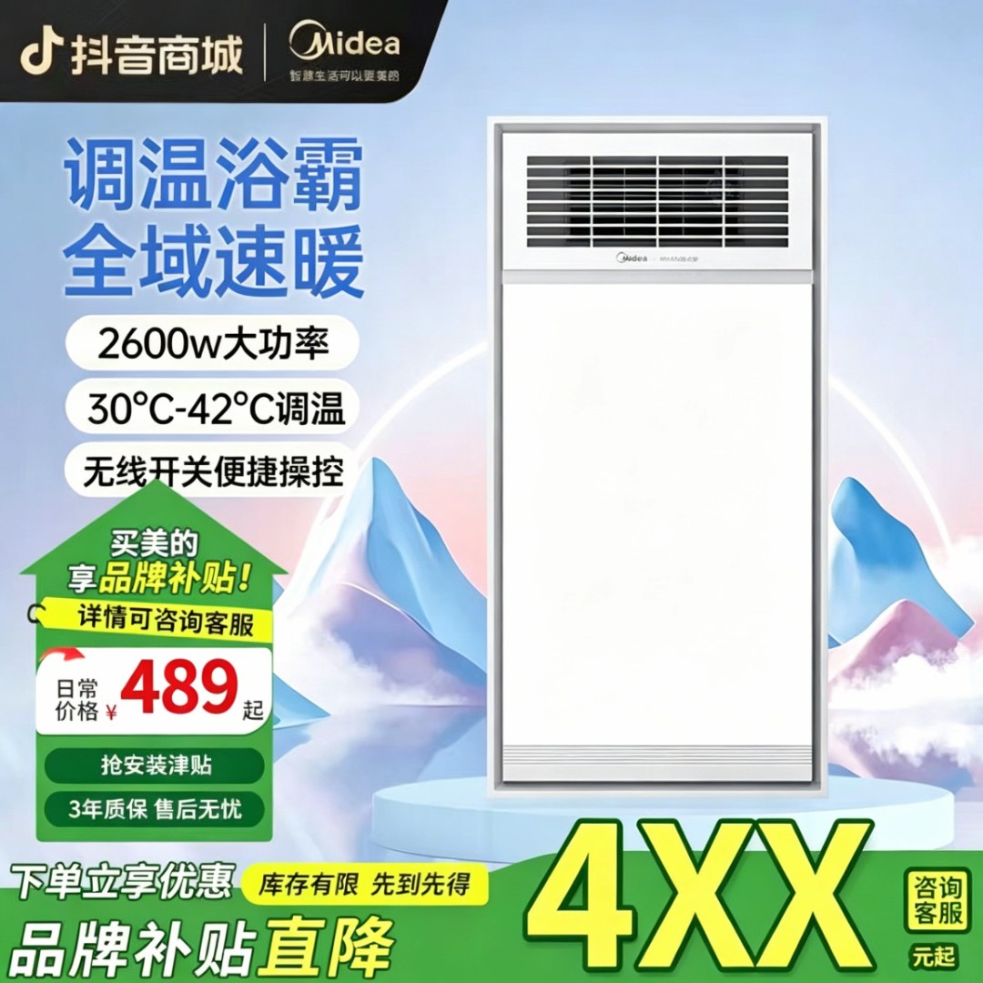 T【超性价比】【双电机】美的风暖浴霸钢铁侠G3P排行榜第一名【遥控款】