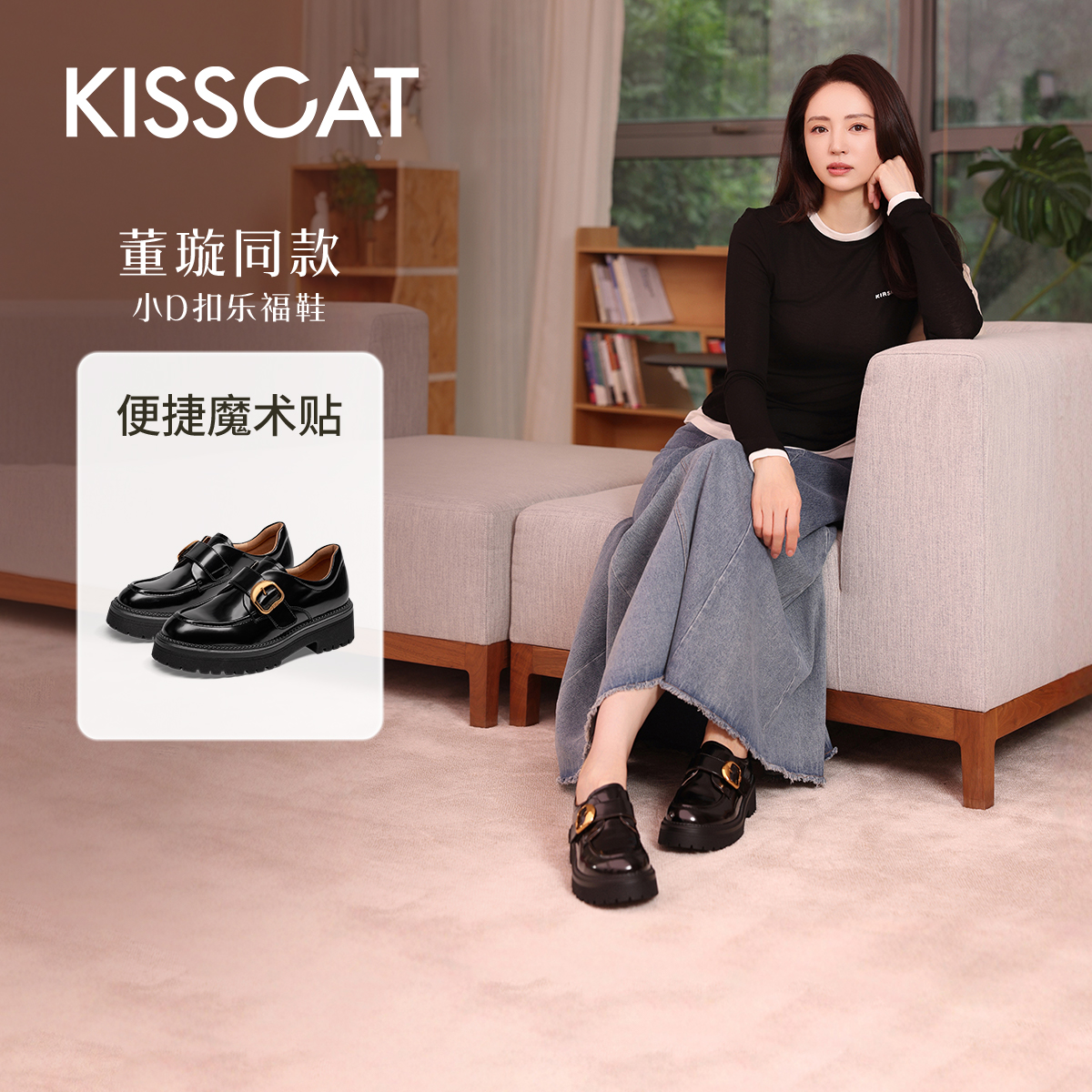 【商场同款】美洋同款/接吻猫【小D扣】25新舒适乐福鞋KA65152-50