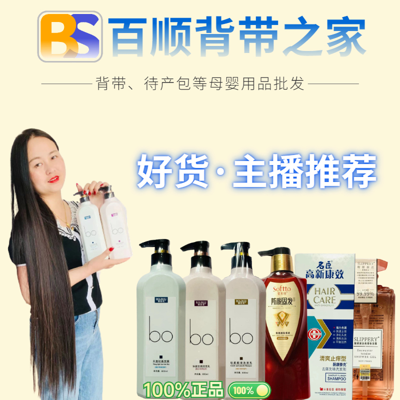 热销单品洗发水，柔顺，发膜，去屑防脱沐浴露随心选择一次性家用