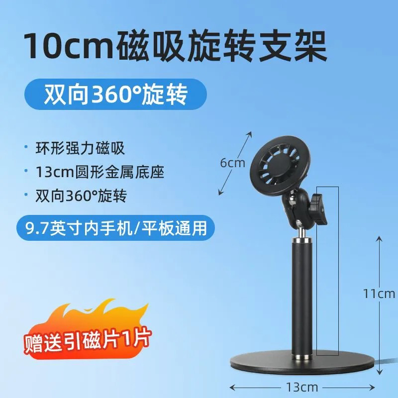 支架适用直播追剧网课磁铁吸盘手机架金属加长杆磁吸