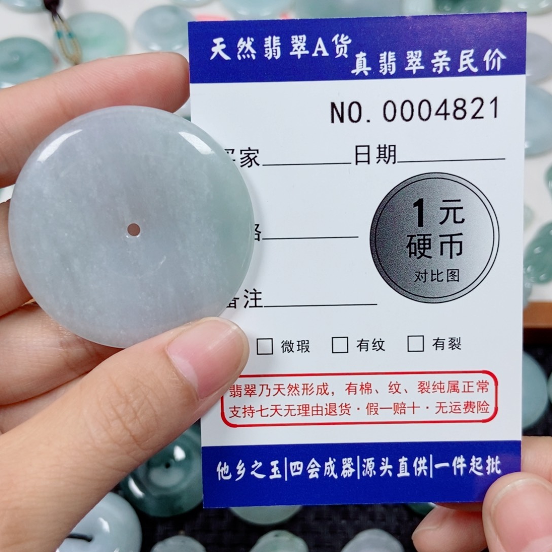 吊坠(不含链)未镶嵌翡翠奋*