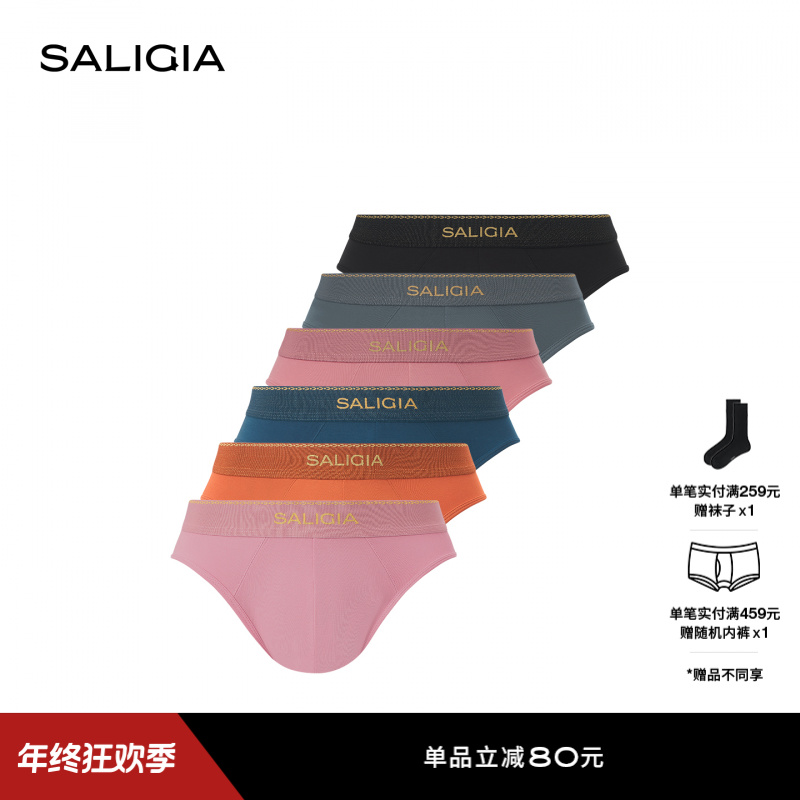 SALIGIA希腊之源系列生机常春藤120S超细莫代尔男士三角内裤组合