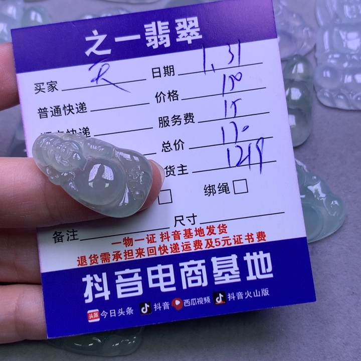 翡翠颈饰未镶嵌天****玩