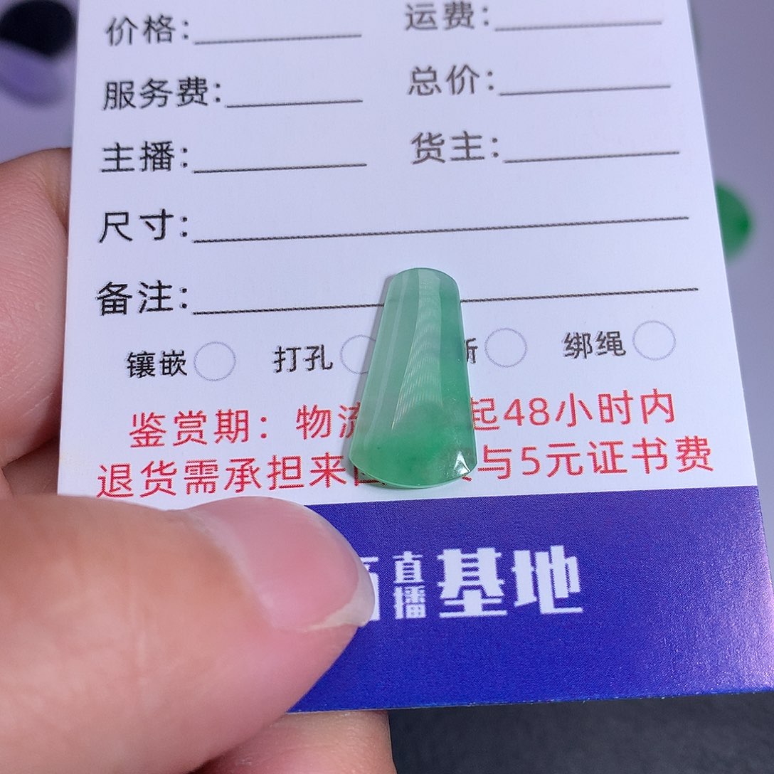 翡翠裸石翡翠无事牌