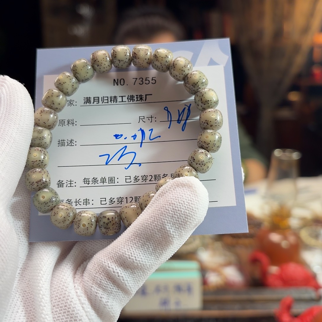 J***o手串星月菩提源头工厂