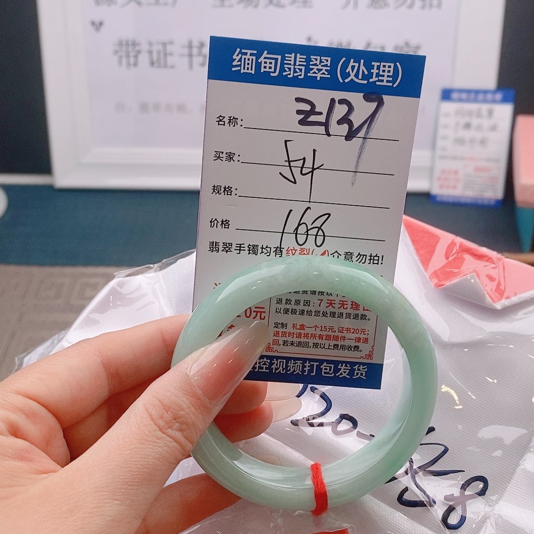 翡翠手镯未镶嵌缅甸翡翠手镯处理微包容Z139
