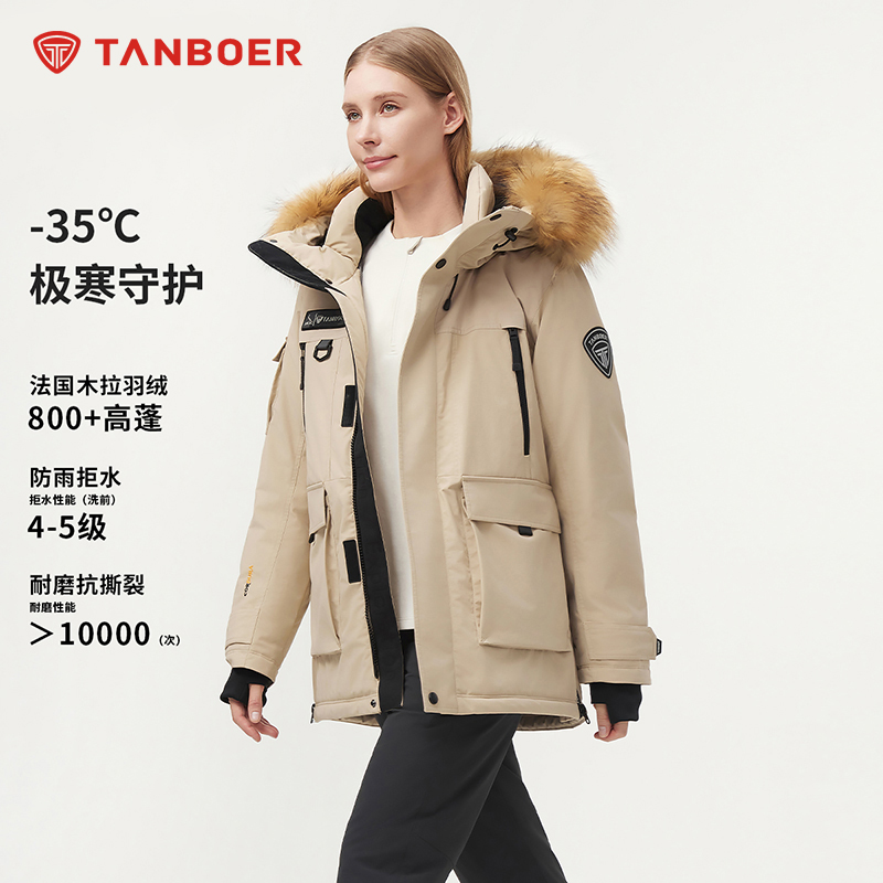 坦博尔商场同款毛领户外机能羽绒服短运动款时尚情侣外套徒步523A
