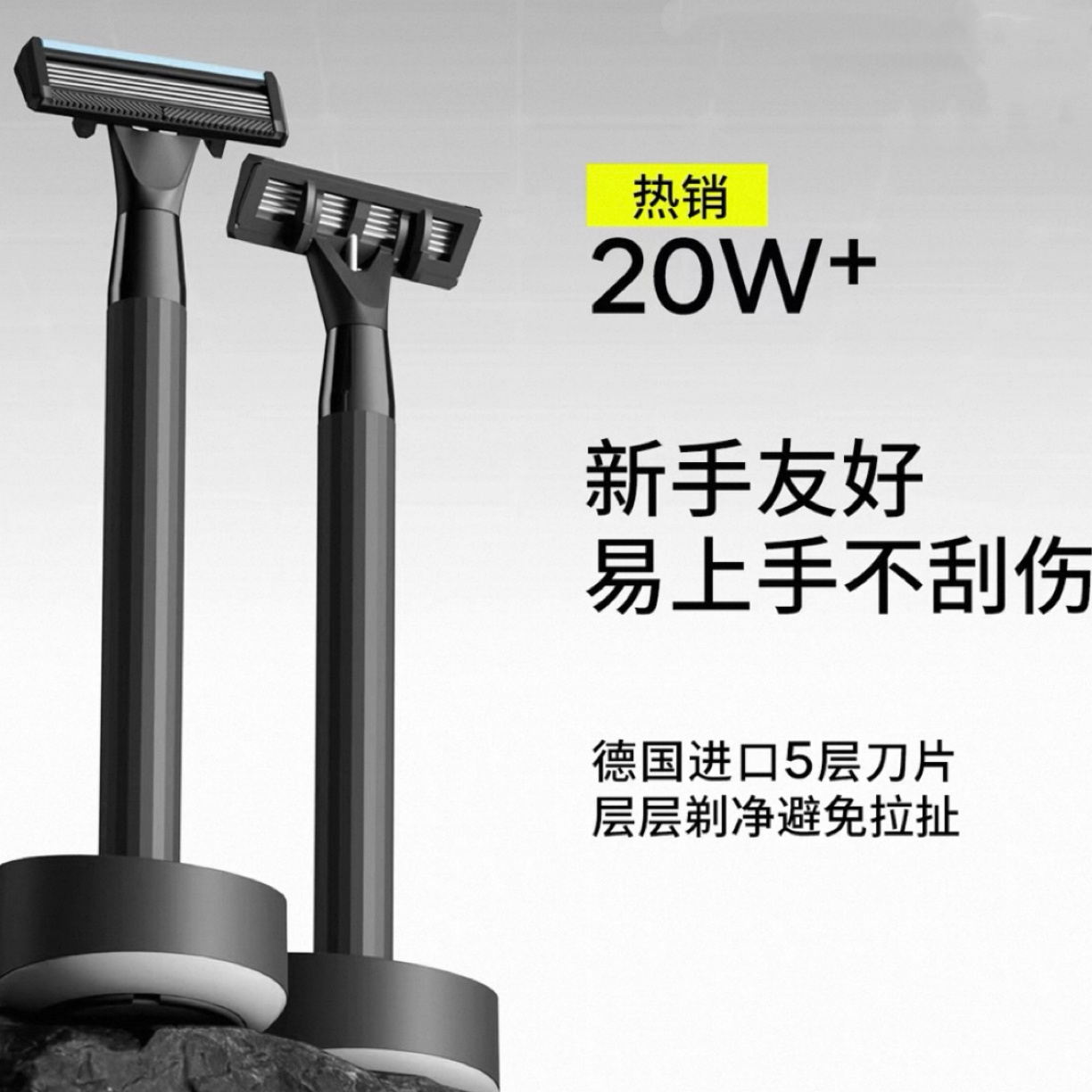 高端牛货品牌剃须刀